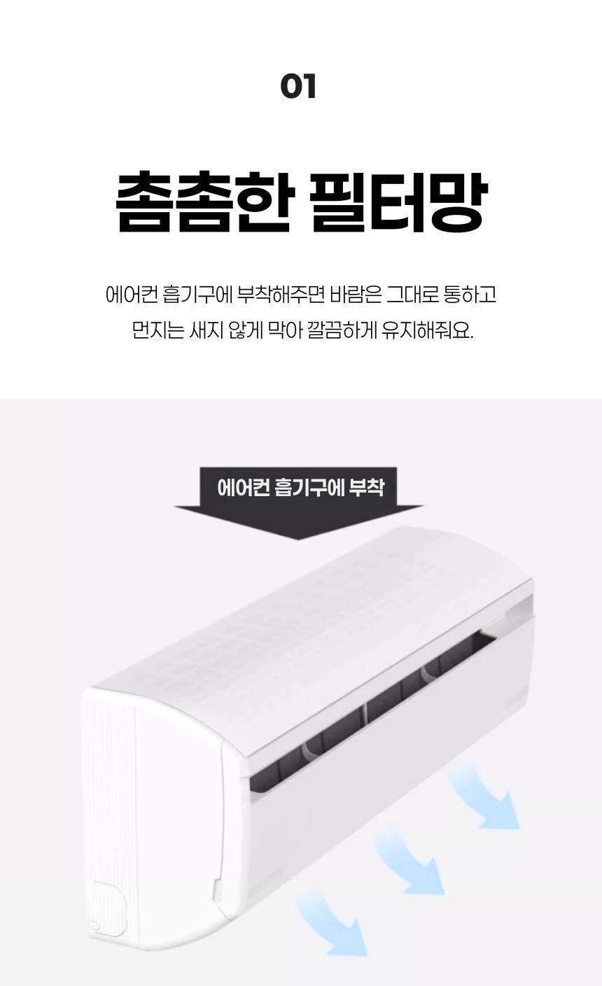 먼지 차단 에어컨 필터 시트 확대 이미지