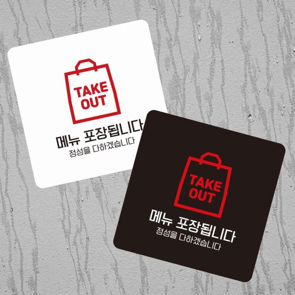 메뉴포장됩니다1 부착형 사각 소형안내판 13x13cm 디자인문패