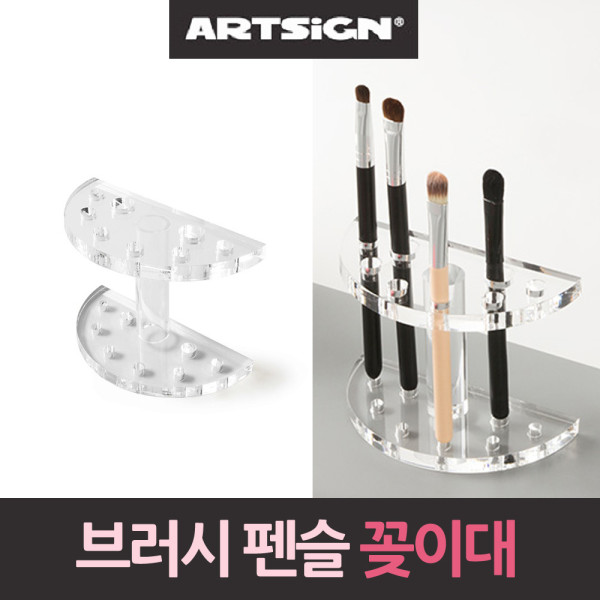브러시 브러쉬 정리대 펜슬 꽂이 정리함
