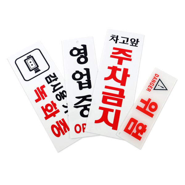표지판 직사각