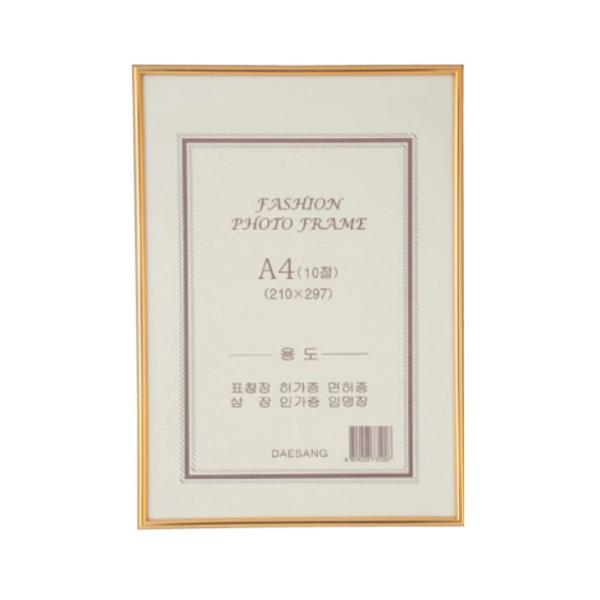 대상액자 알루미늄액자(매트무) (30.2×21.5cm 금색)
