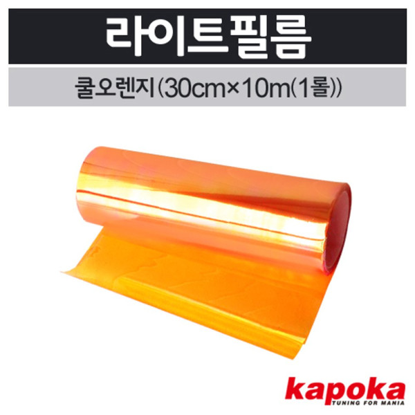 라이트필름딥그린1롤30cm 10m