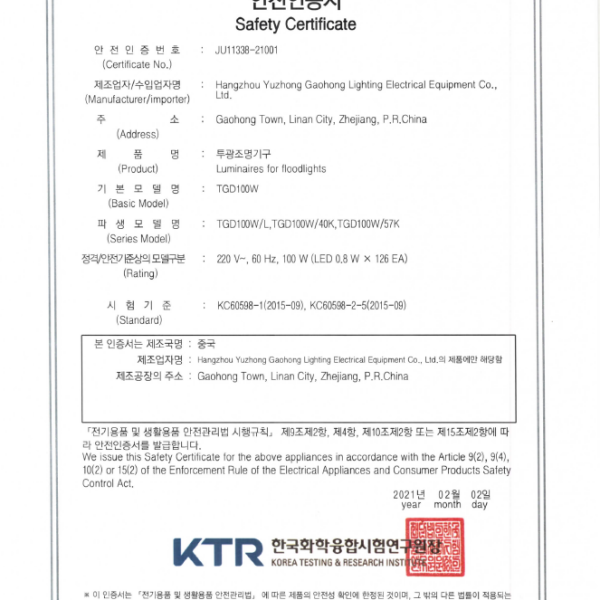 사각 LED투광기 블랙 W2 100W 노출 주광 KC