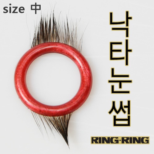 중형 낙타눈썹 파워링 발기유지 크기확장 사정지연 조루 단련링 강화링 보조링 콕링 러브링