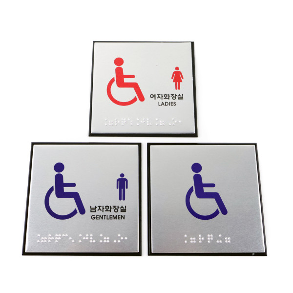 장애인(점자)