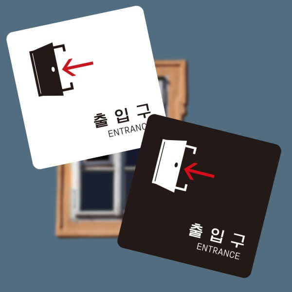 출입구 왼쪽2 부착형 정사각 소형안내판 13x13cm 화이트