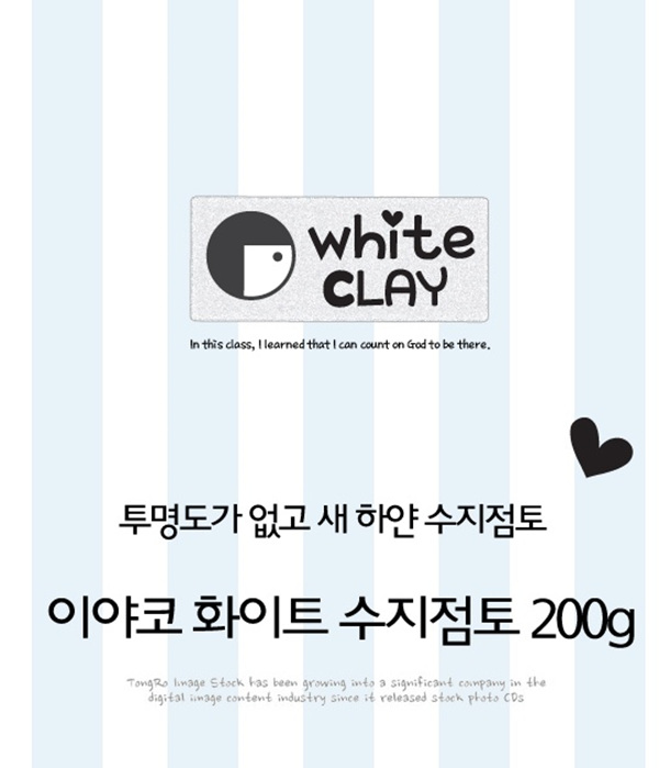 (EY) 이야코 화이트수지점토200g
