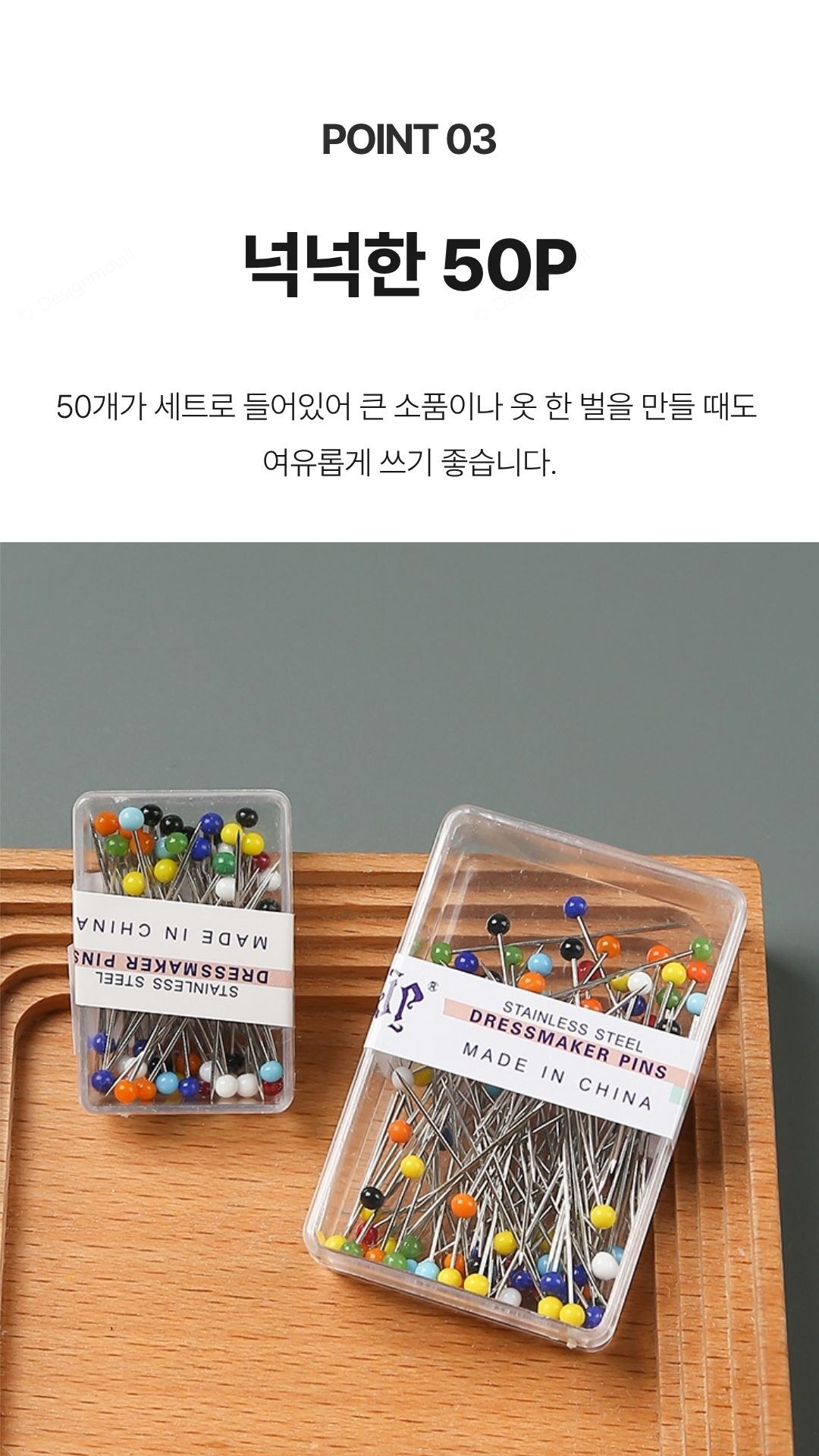 시침핀 유리헤드 가봉핀 미싱 원단고정 50p 유리헤드_시침핀 2.6x3.8x1cm 상세 이미지 1