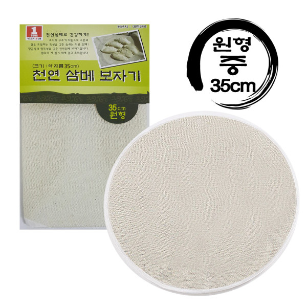 국산 천연 조리용 삼베보자기 원형 중35cm