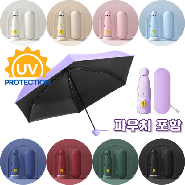 TLGO우산 양산 미니우산 UV차단 암막우산 자외선차단 접이식우산 캡슐 초경량 양우산