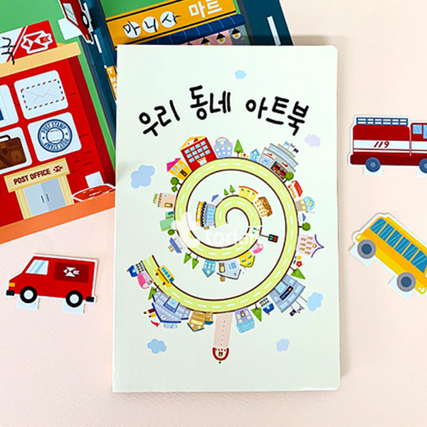 (TD) 팝업북아트4-하비우리동네아트북
