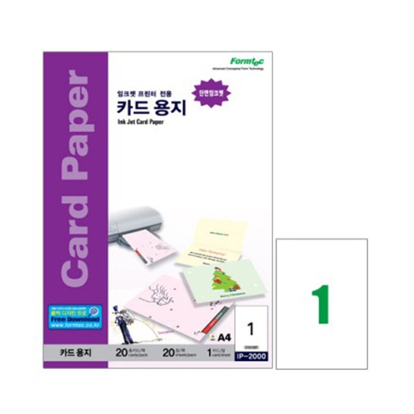 라벨지 카드용지 백색 20매 IP-2000 폼텍