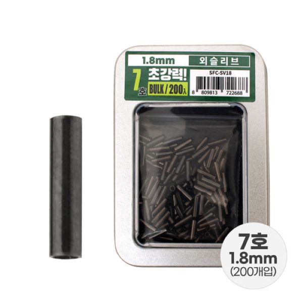 선상낚시 외슬리브 7호 벌크 일자 슬리브 자작채비
