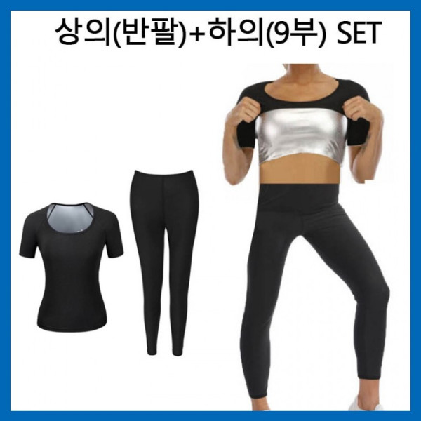 여자 땀복반팔긴바지 땀줄줄 운동복상하의 헬스 운동복셋트 땀복셋트 여자땀복셋트