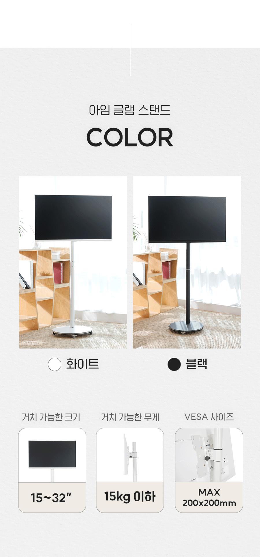 아임글램스탠드,엔산TV스탠드