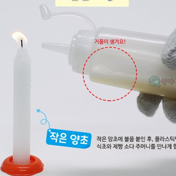 (SA) SA 불을 끄는 도구 만들기 (작은양초) (5인)