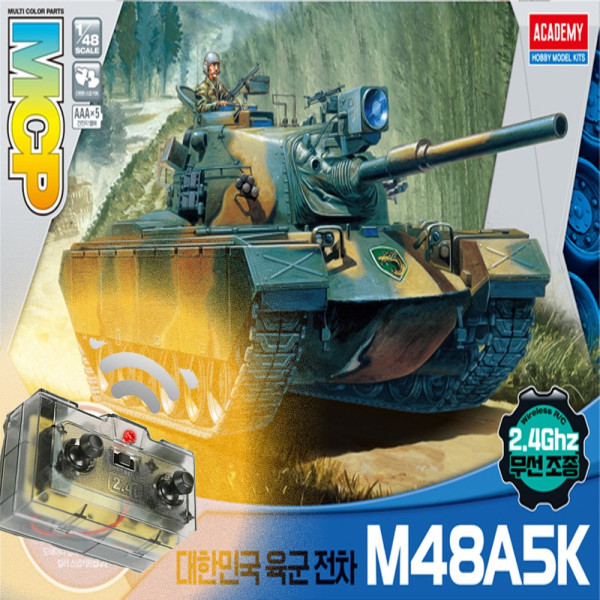 솔라턴테이블 지원 한국 육군 M48 전차 탱크 무선조종