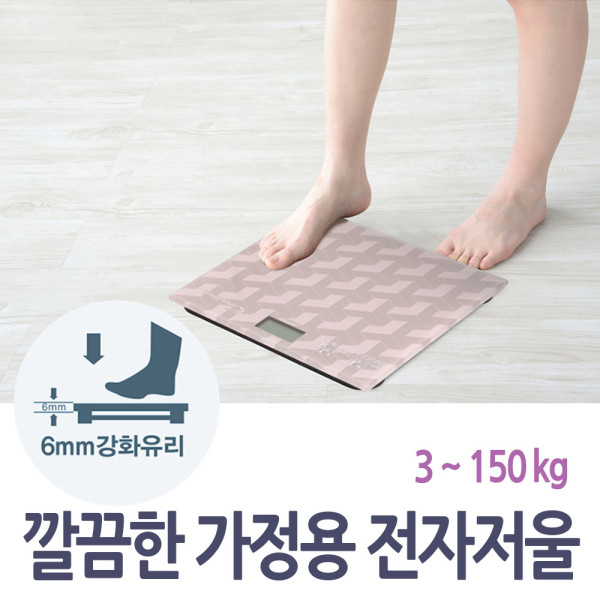가정용 전자저울 데일리 몸무게측정