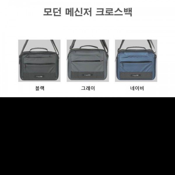 출퇴근 가방 모던 메신저 크로스백 직장인 캐주얼 데일리 다양한 수납 체계적인 소지품 정리