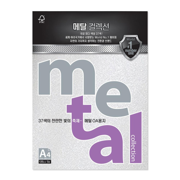 메탈컬렉션(SP61 A4 120g 아이스화이트 10매팩삼원)