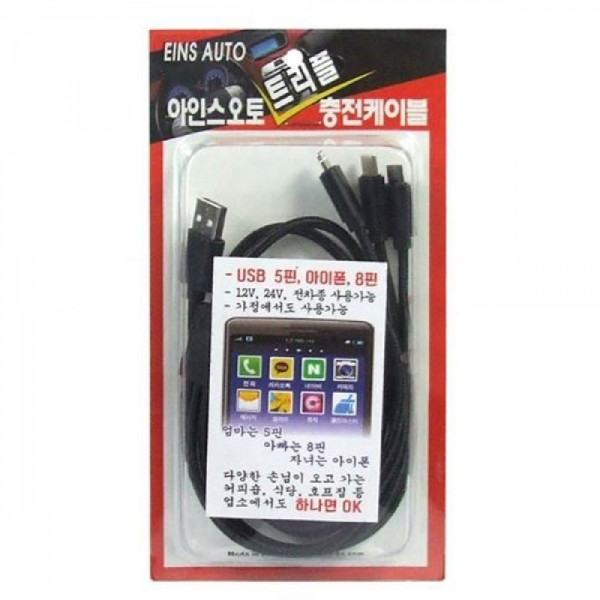 5핀 8핀 아이폰 3가지 멀티 충전케이블 다용도케이블