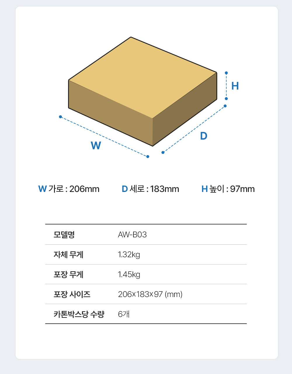 AW-B03,엔산벽걸이거치대