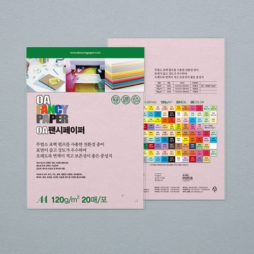 두성 OA팬시페이퍼A4 120g M05 분홍색 컬러용지 20매