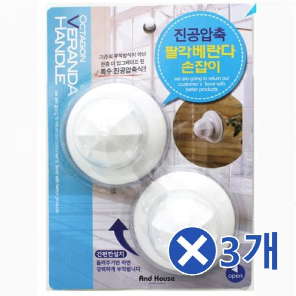 흡착식 진공압축 베란다손잡이 2Px3개 창문손잡이