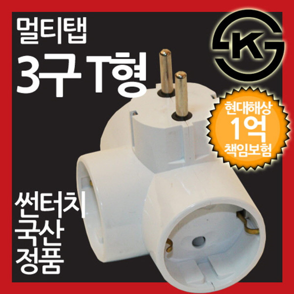 3구 T자 일반 멀티탭 무선