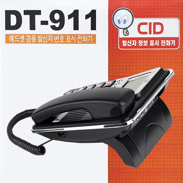 코러스 빅버튼 헤드셋겸용사용 CID 유선전화기 911