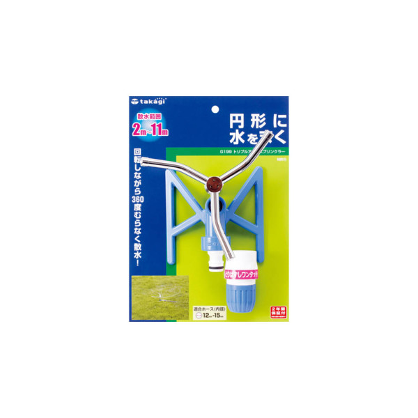 타카기 스프링클러 트리플 G199