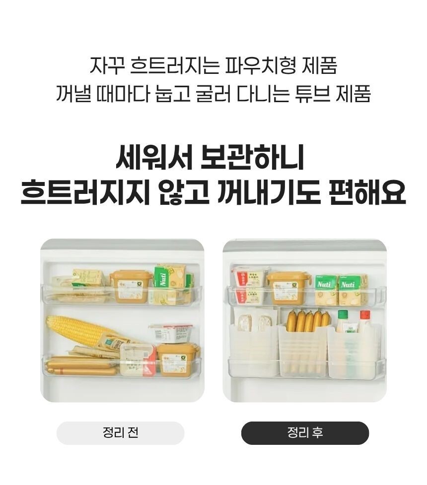 투명 수납박스 내부에 작은 병 정리한 예시