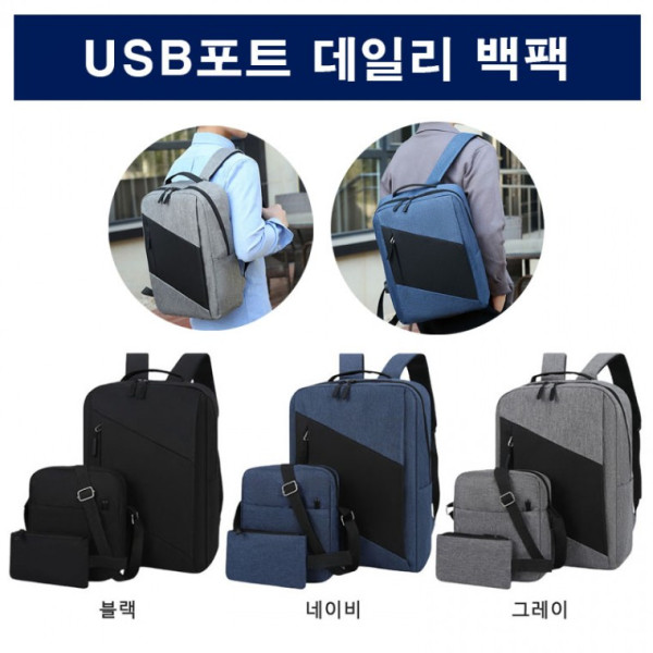 캐주얼한 디자인의 무지 백팩가방 학생직장인 심플 깔끔디자인 노트북가방 백팩 남여공용