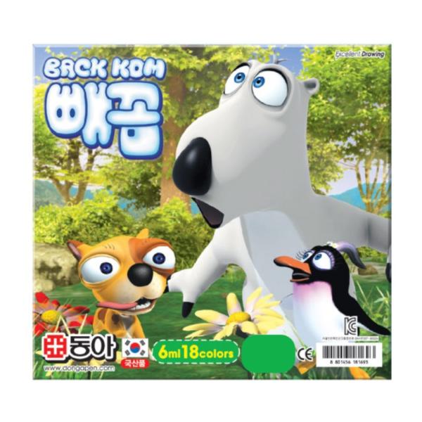 동아 그림물감18색(블루)