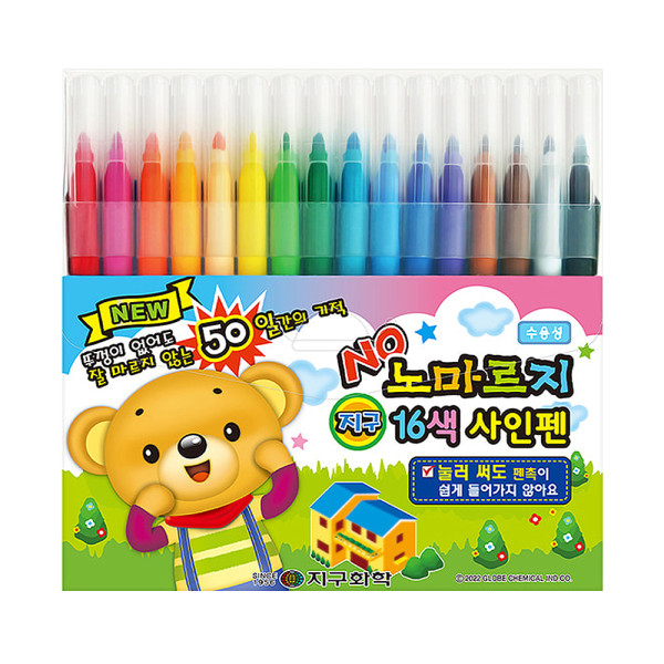 지구 노마르지 사인펜 16색
