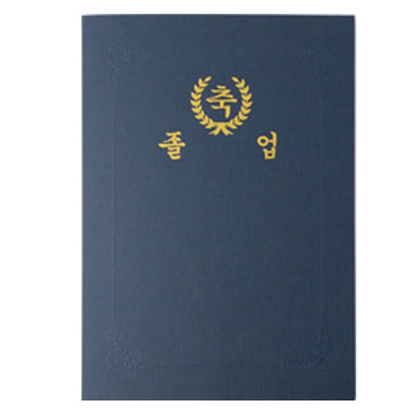 2겹식 종이상장케이스 A4 축졸업 청색 5매 우진