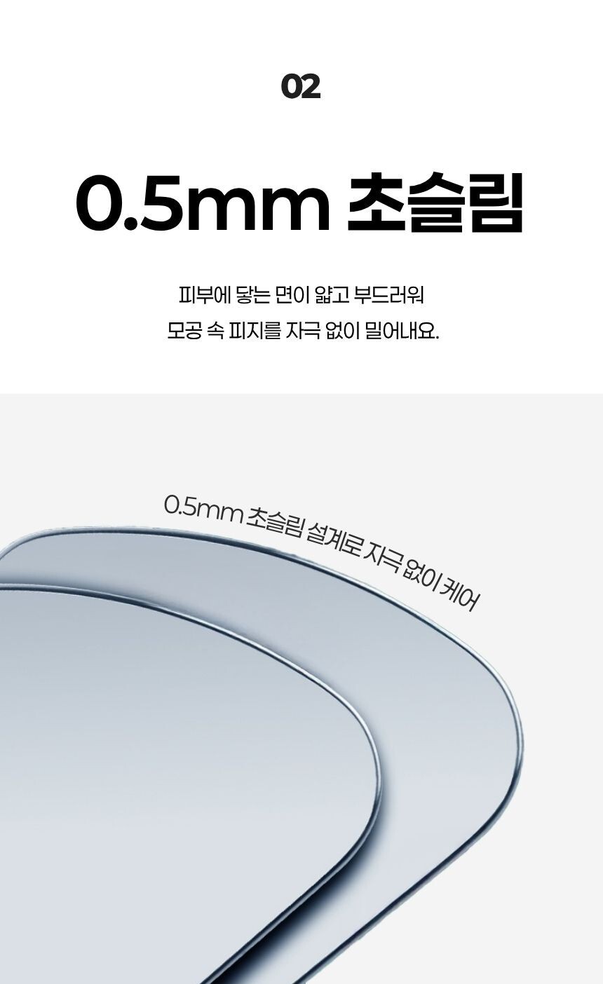 콧등, 턱라인 등 국소 부위에 사용하는 모습