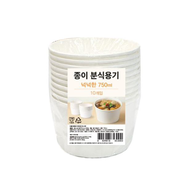 종이 분식용기 750ml 10개입