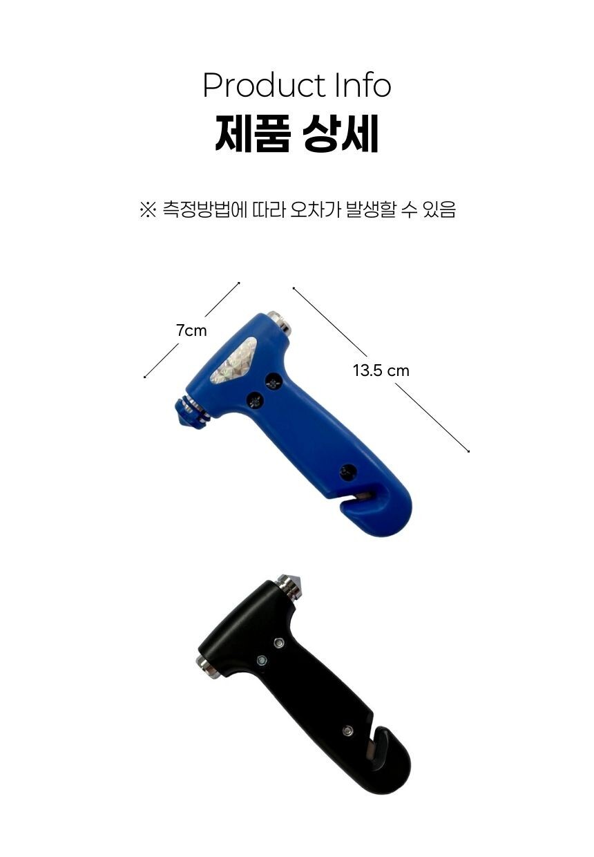 차량 내부에 부착 가능하며 빠르게 사용할 수 있는 비상 해머