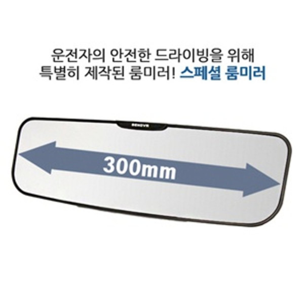 삼진 제노바 스페셜 룸미러