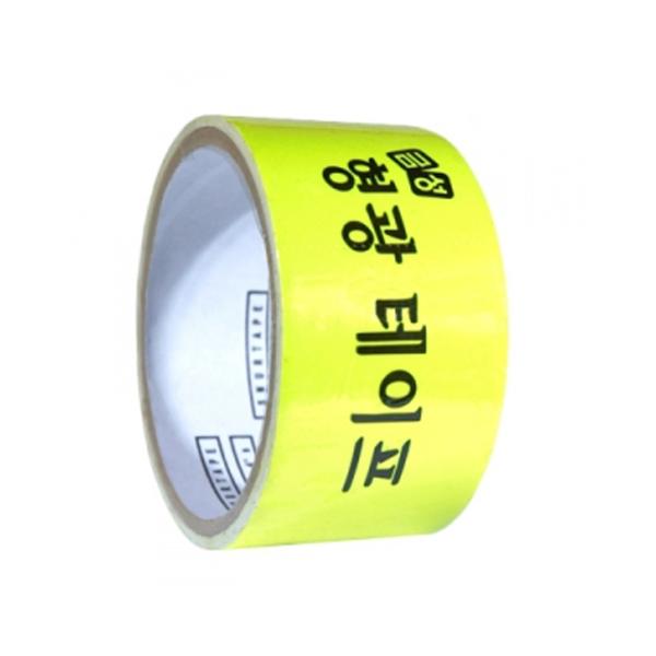 형광테이프(50mmx2M 노랑)