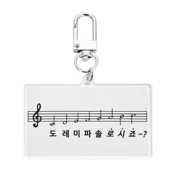 느낌상점 나는 솔로 음표 굿즈 킹받는키링 백참 락커 액자 투명 아크릴 키홀더