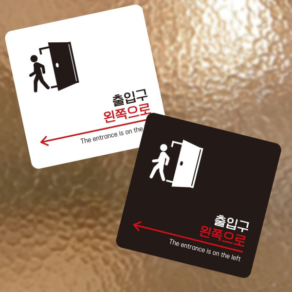 출입문 왼쪽으로1 부착형 사각 소형안내판 13x13cm 블랙