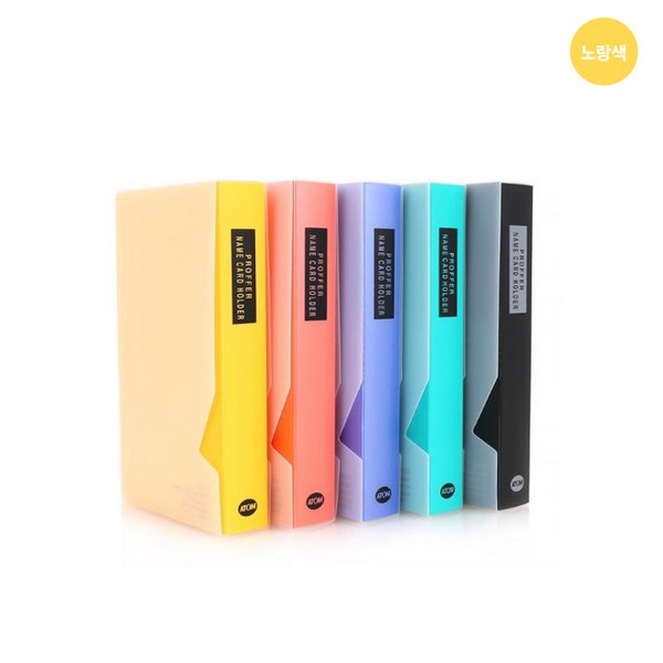 PP명함화일240명 N102(N102 3단 120x195x32mm 노랑)