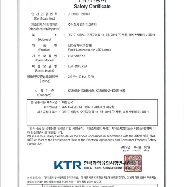 원형 LED 직부등 비상 20W 주광 KC
