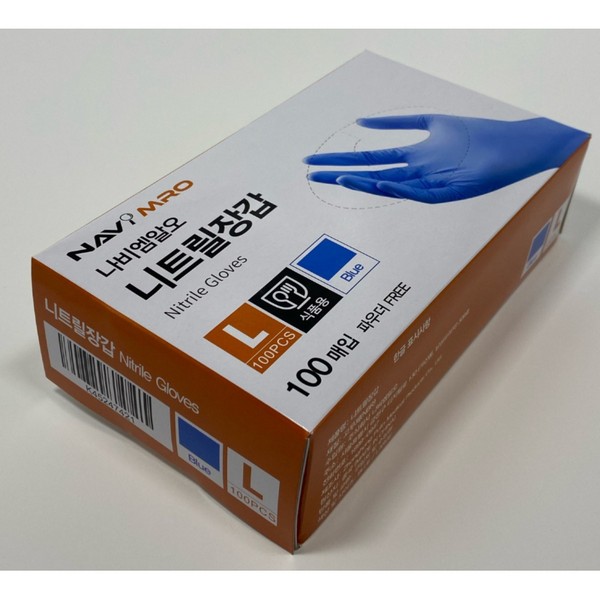 니트릴 장갑 XL 블루 4.2g 100매 NAVI