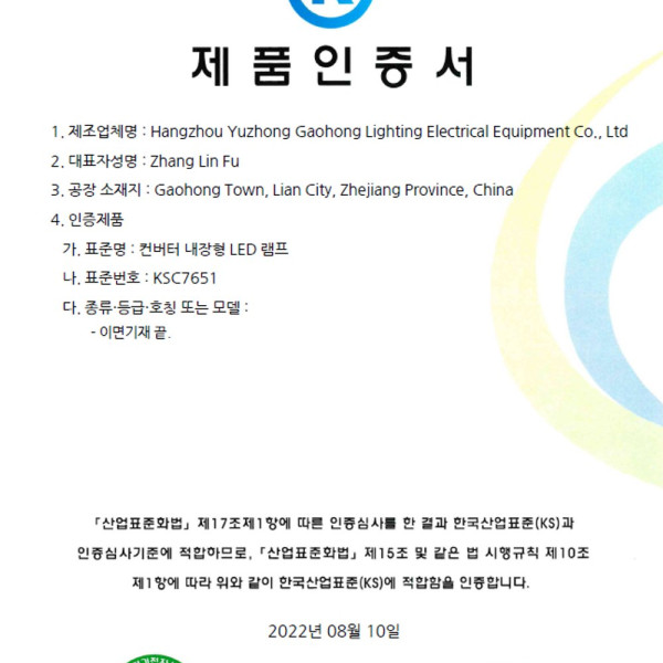 PAR30 LED W 블랙 15W 주백 집중형