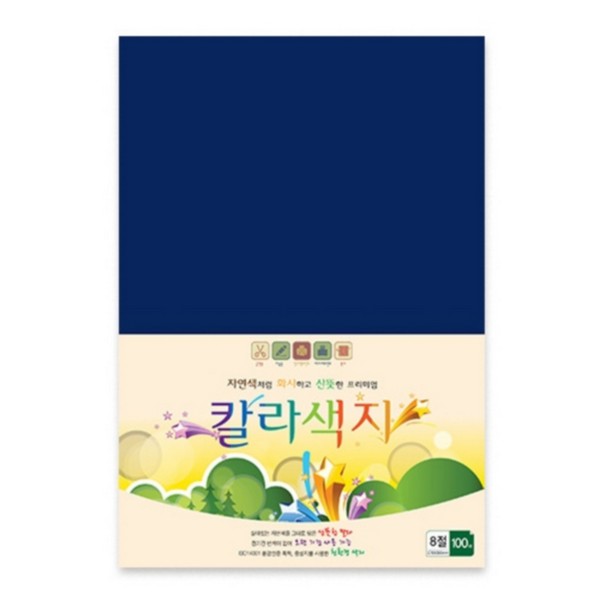 칼라색지 8절 N17 진파랑색 120g 100매 삼원