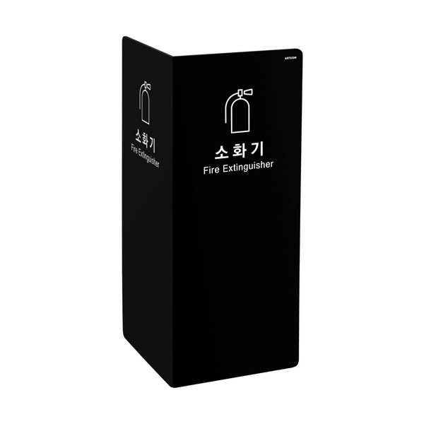 아트사인 소화기커버(포멕스2면 검정 1471)