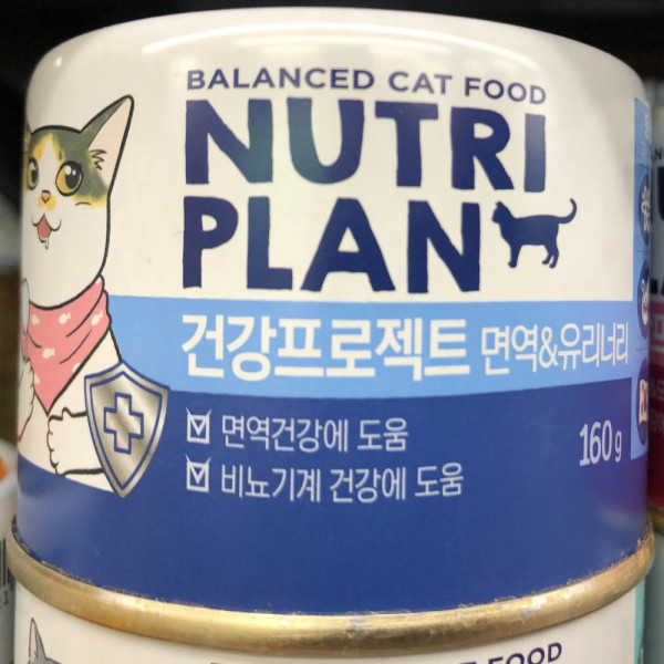 뉴트리플랜 면역과 유리너리 반려묘 습식 사료 160g